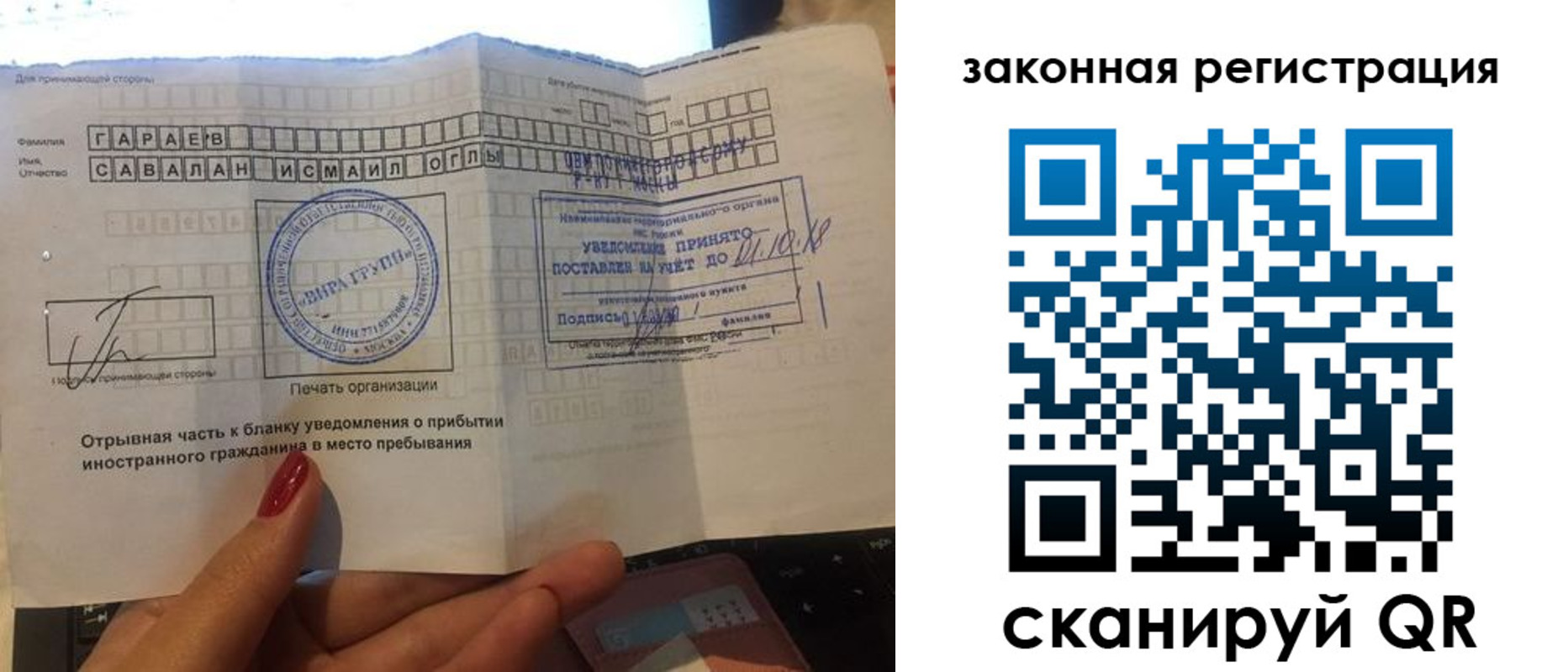 прописка для работы в Дагестане
