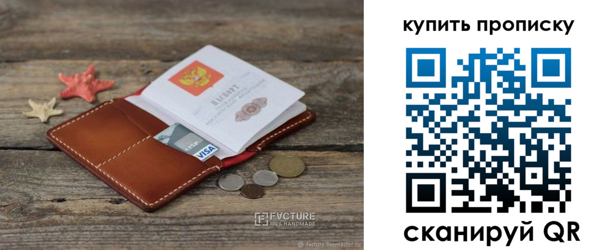 временная регистрация в квартире в Дагестане