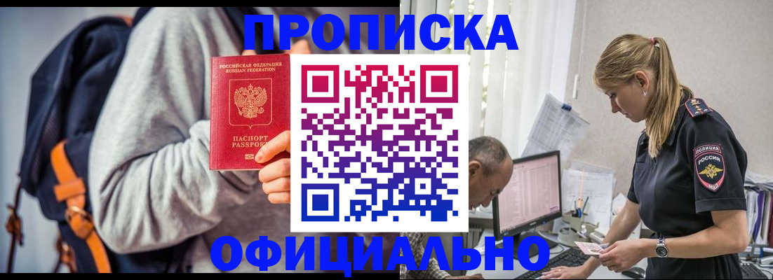 временная регистрация купить в Дагестане