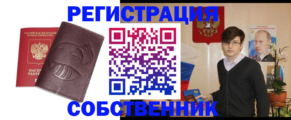 прописка для военкомата в Дагестане