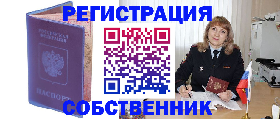 временная регистрация надежно в Дагестане