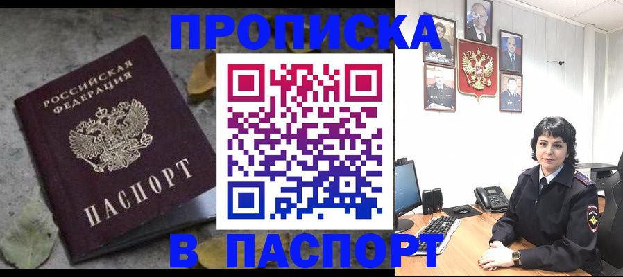 временная регистрация купить в Дагестане